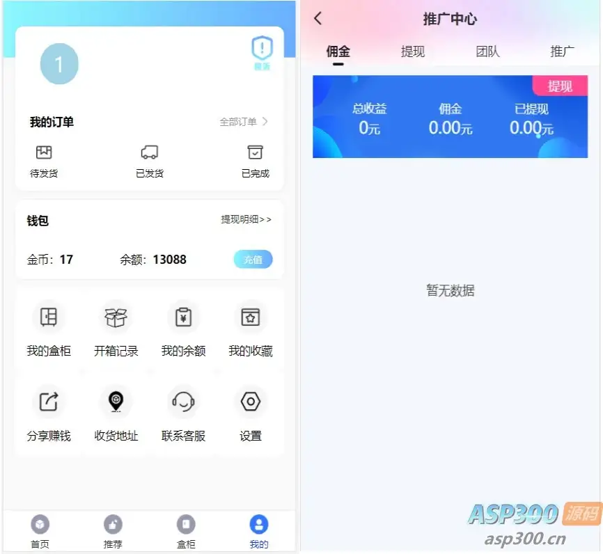 Vue+TP5php框架开发开的H5盲盒商城源码系统源码网站+安装教程