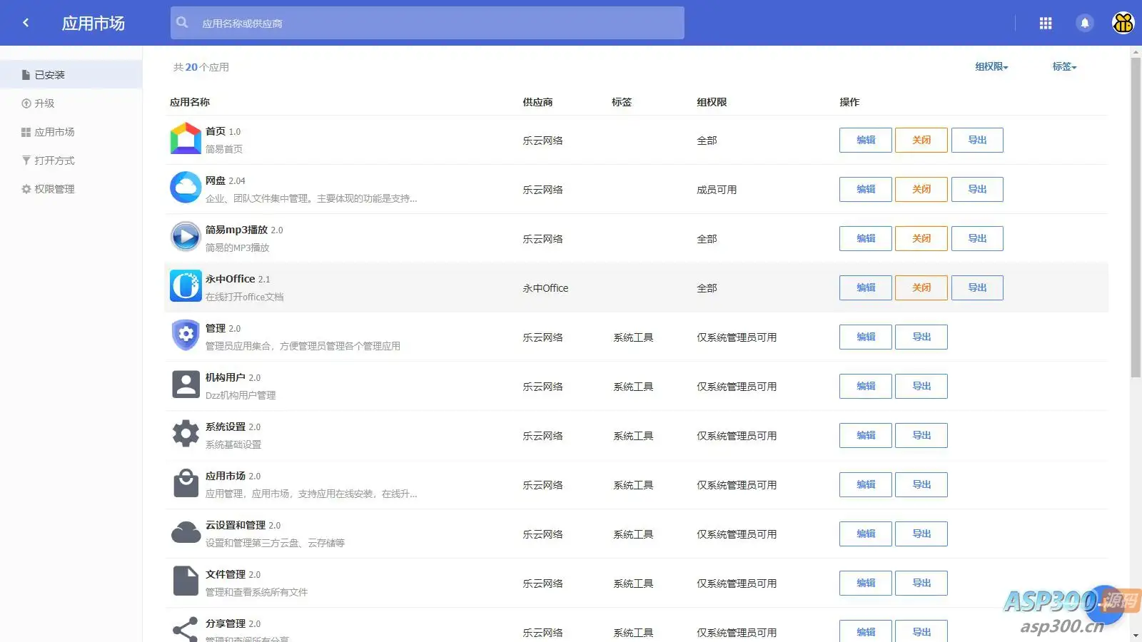 web网盘系统源码一键安装版