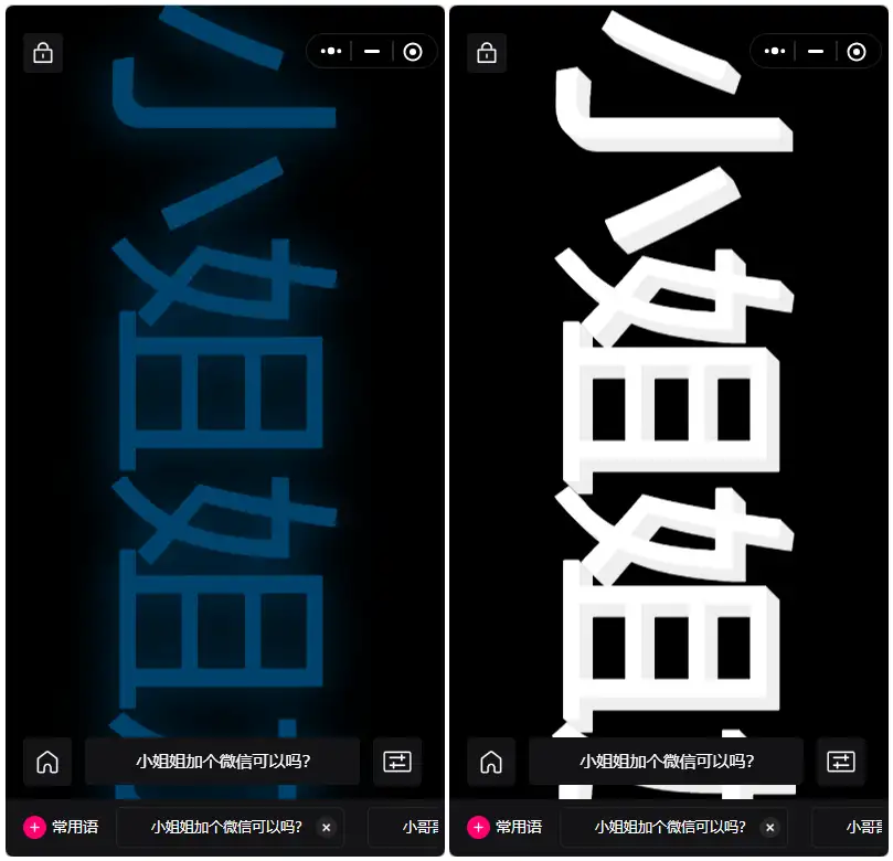 炫酷手持滚动弹幕生成小工具微信小程序源码