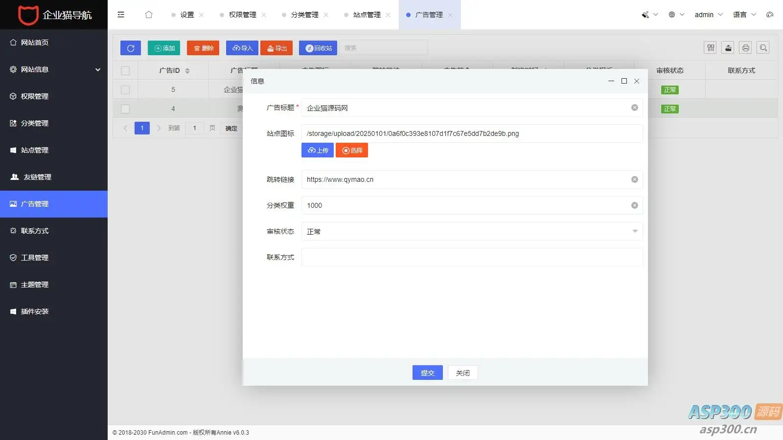 Annie导航2.0 开源免授权 新增加5个模版