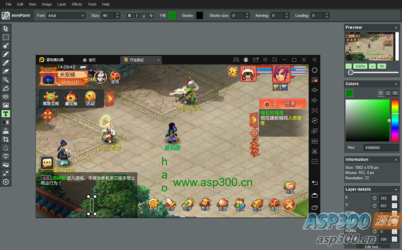 上传即可使用的多语言在线Photoshop编辑器源码-钱老源码网