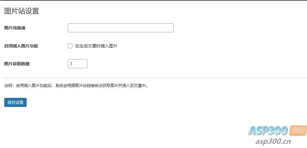wordpressAI插件自动生成文章内容、图片、视频、AI前端交互、支持deepseek-钱老源码网