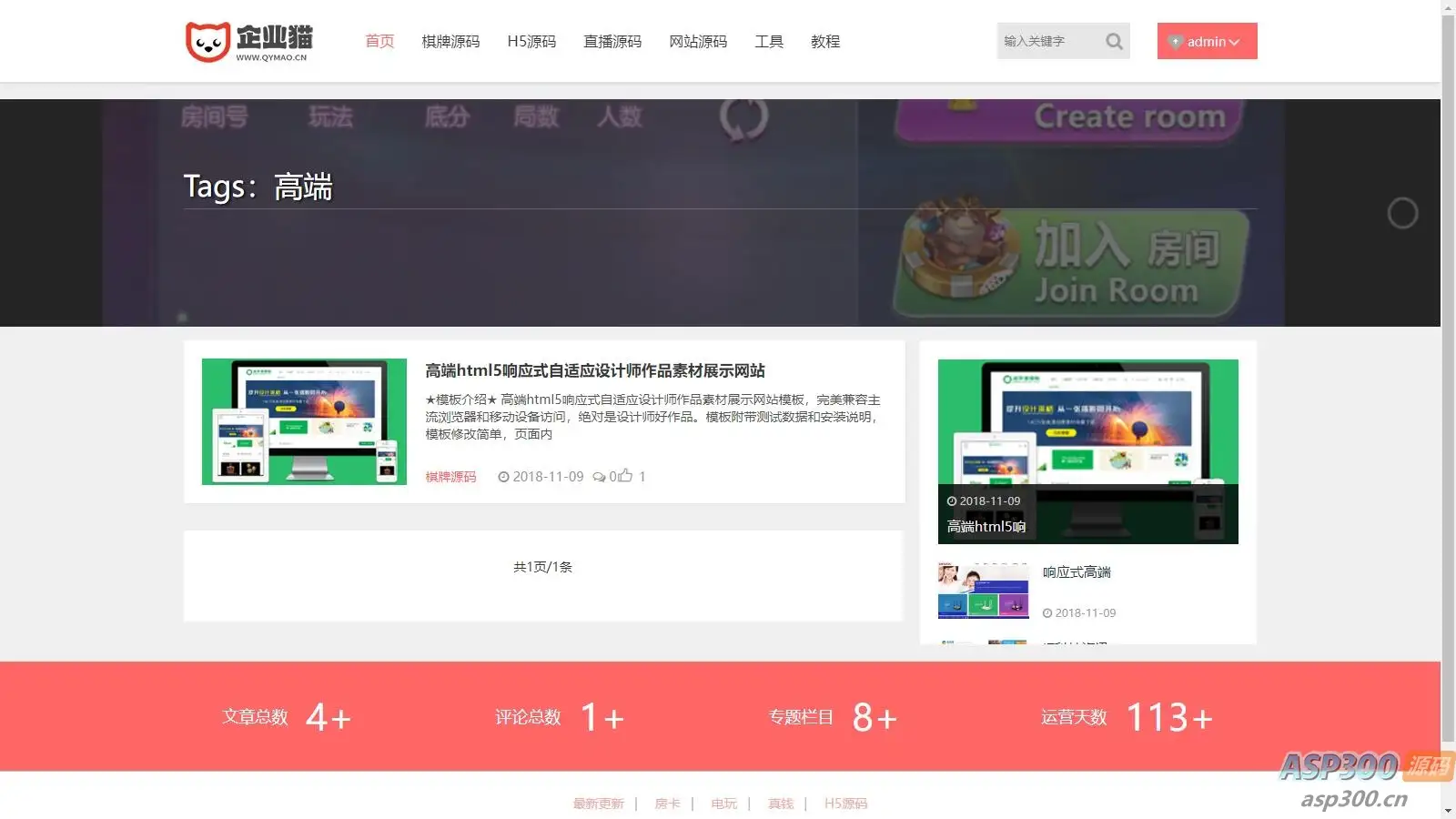 精品UI资源下载分享类响应式模板素材资源下载站源码