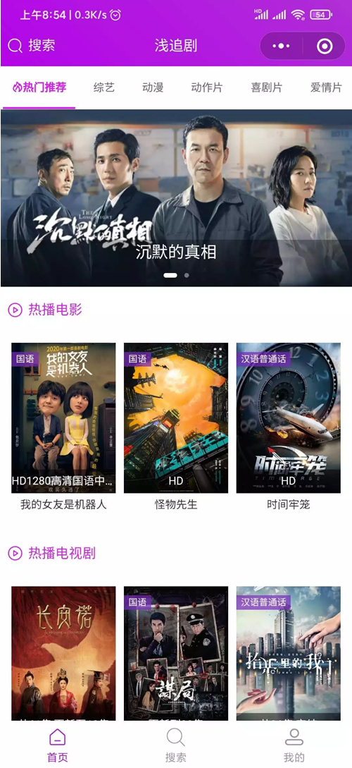 紫色影视小程序源码完整版-钱老源码网