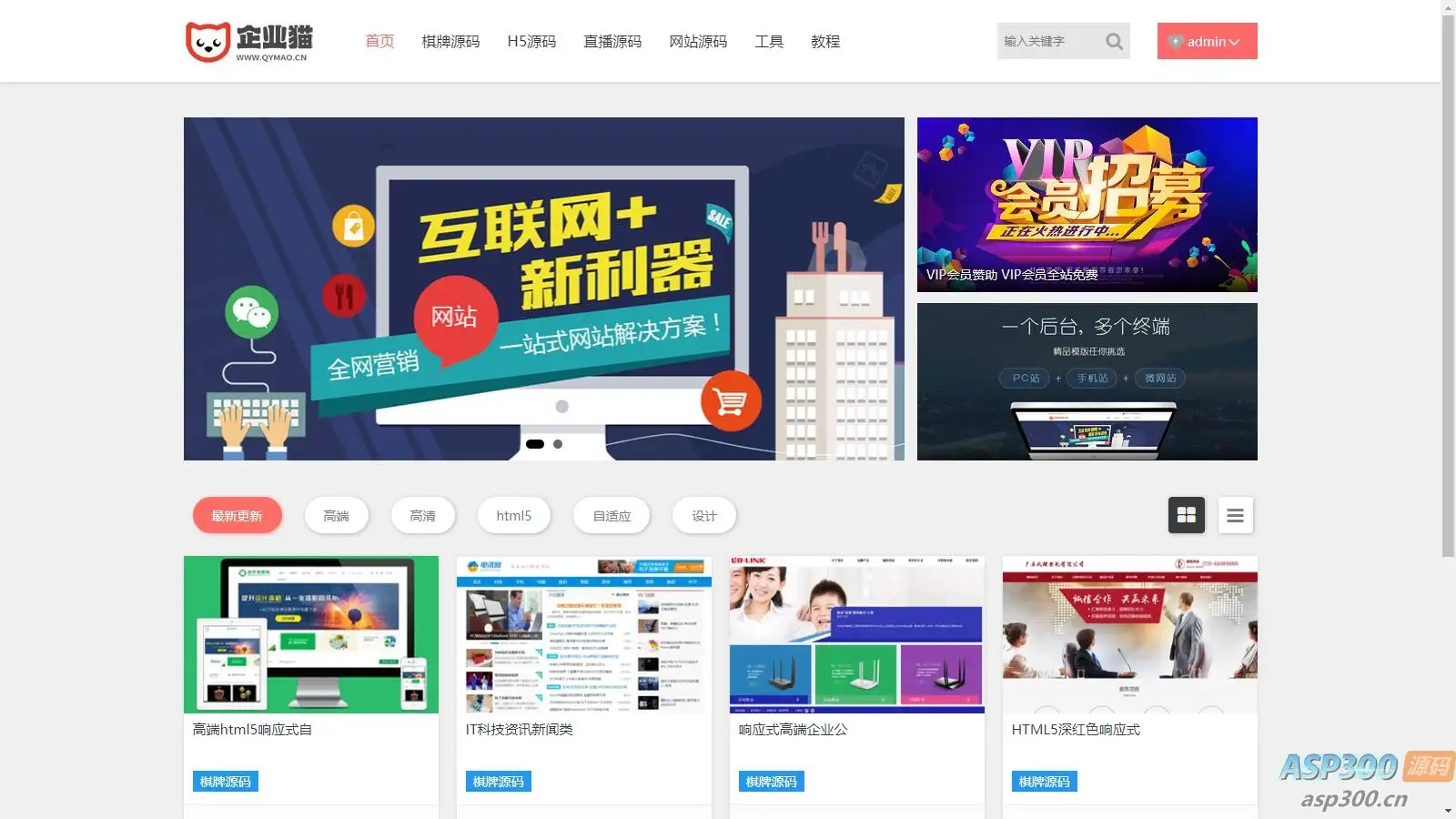 精品UI资源下载分享类响应式模板素材资源下载站源码-钱老源码网