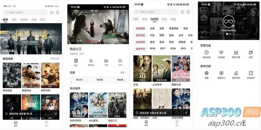 基于苹果CMS系统的双端视频播放APP源码+视频教程-钱老源码网