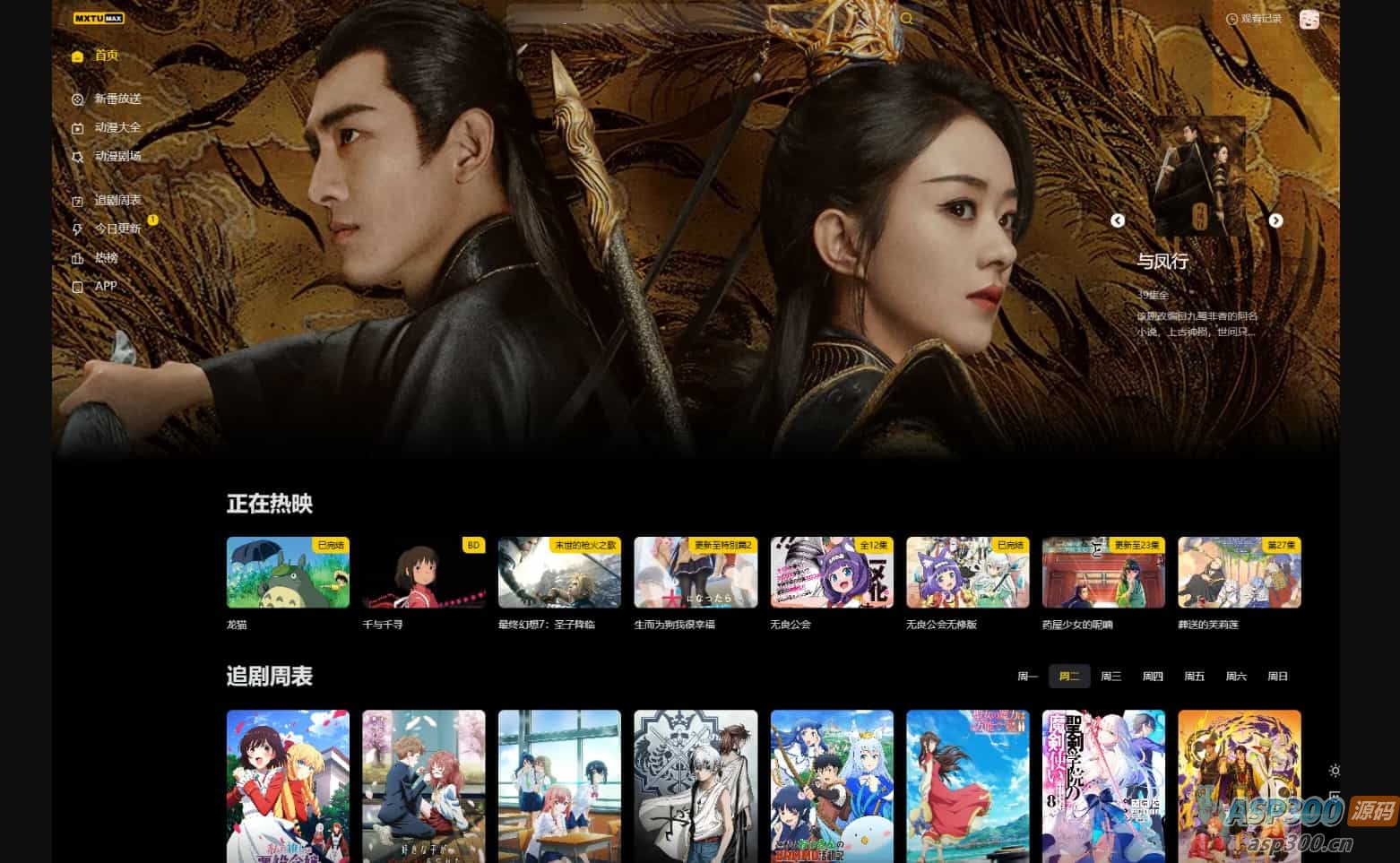 MXTU MAX 苹果cmsv10模板 仿毒舌自适应主题/短视X体验版完全开源-钱老源码网