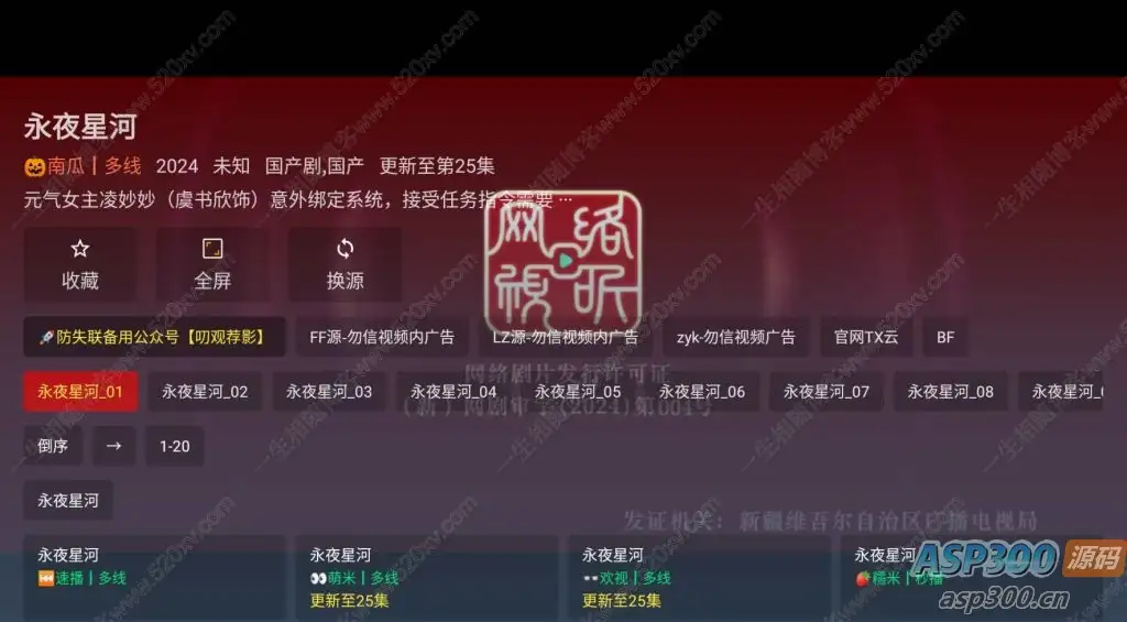 最新tvbox绿豆盒子UI8影视APP源码新增后台添加直播及加密功能 TV端影视APP反编译源码支持会员系统/代理系统/直播/自带免签收款/批量生成卡密