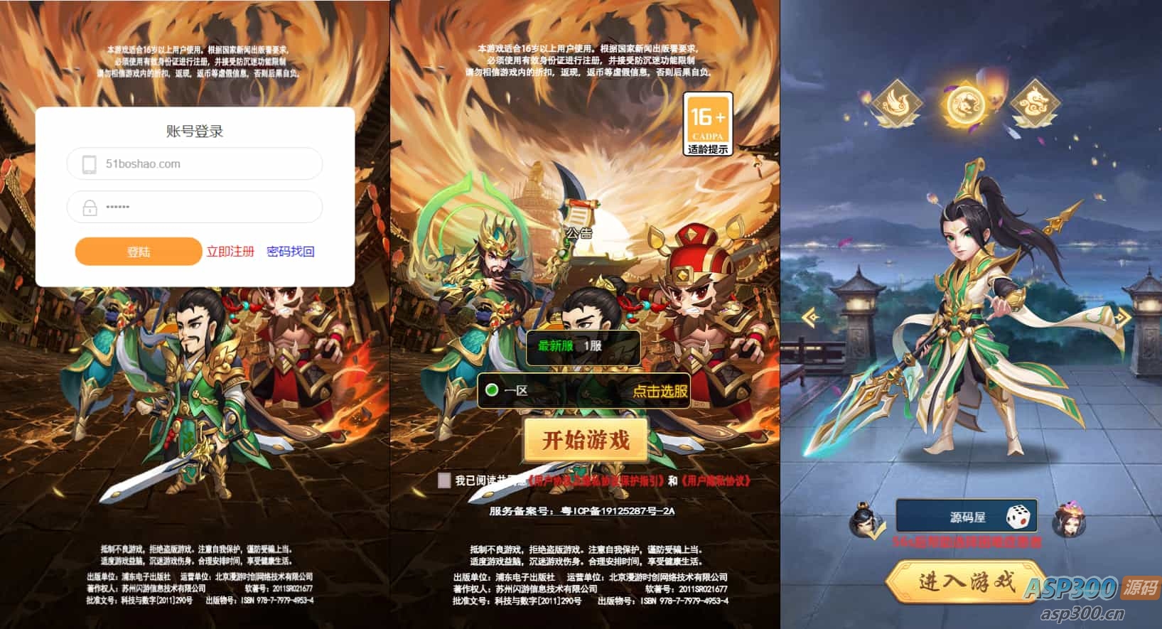 三网H5游戏【超兽武装H5】最新整理Linux手工服务端+GM后台+详细搭建教程-钱老源码网