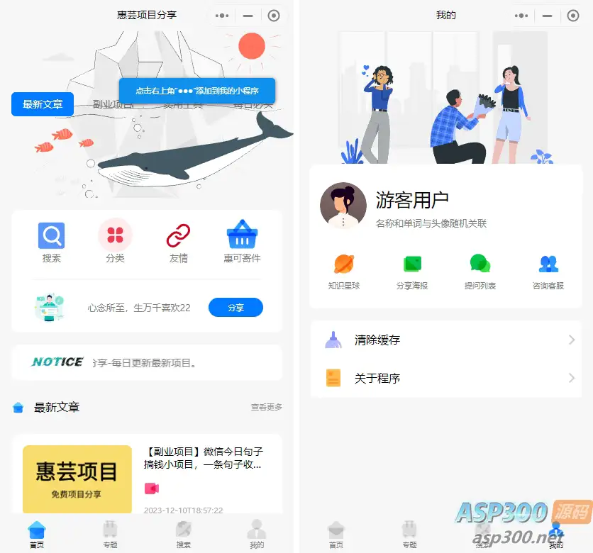 【运营版】博客流量主小程序 2023修复版-钱老源码网