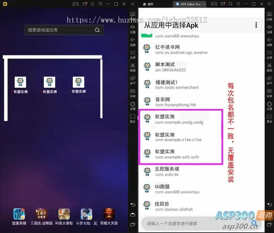 APP封装系统 app误报毒app可上传 自动实现5分钟随机更换包名和签名-钱老源码网