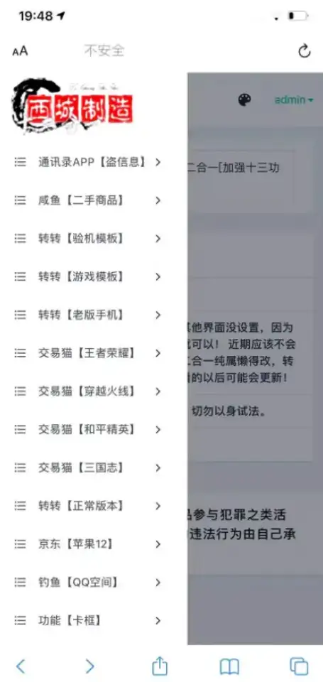 鱼转转鲨鱼台子最新十三合一源码 未加密-钱老源码网