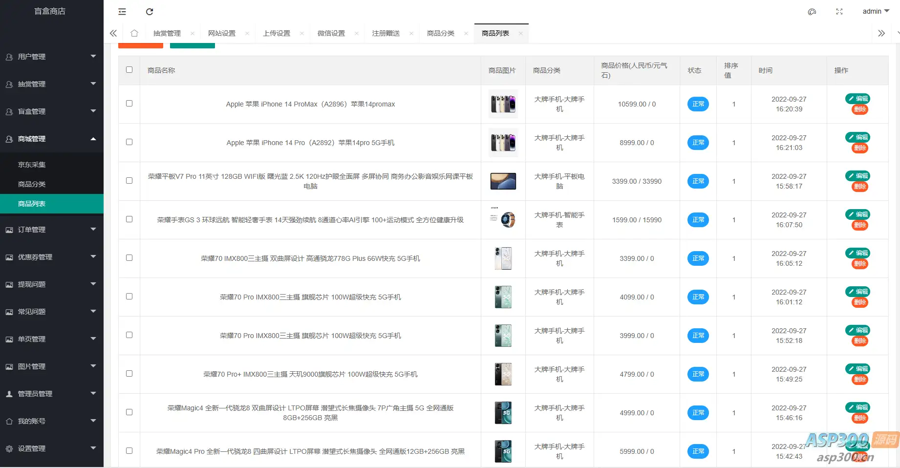 潮玩炫酷ui盲盒商城源码,uniapp,小程序