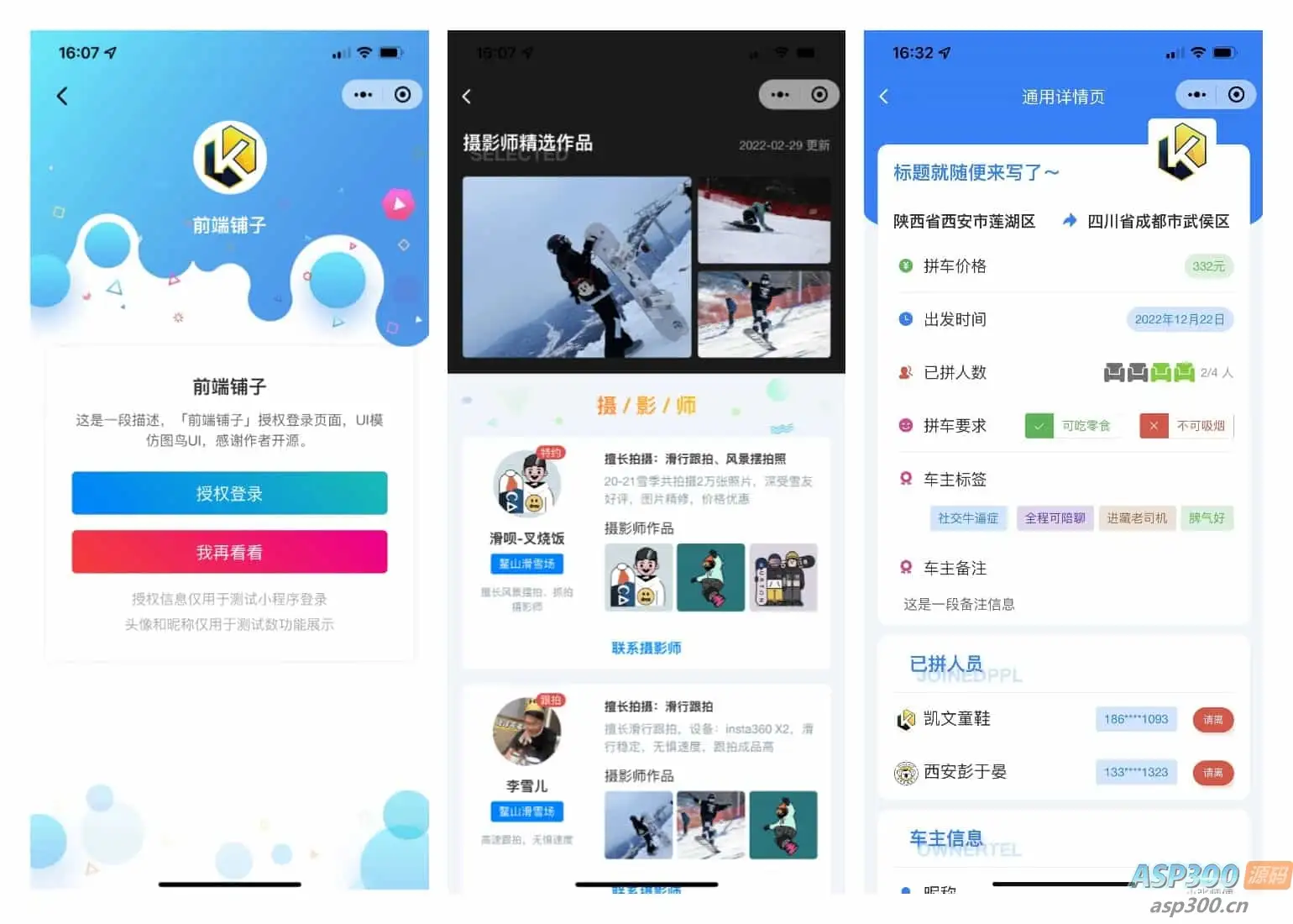 前端铺子开发者小程序在线课堂+工具组件小程序uniapp移动端