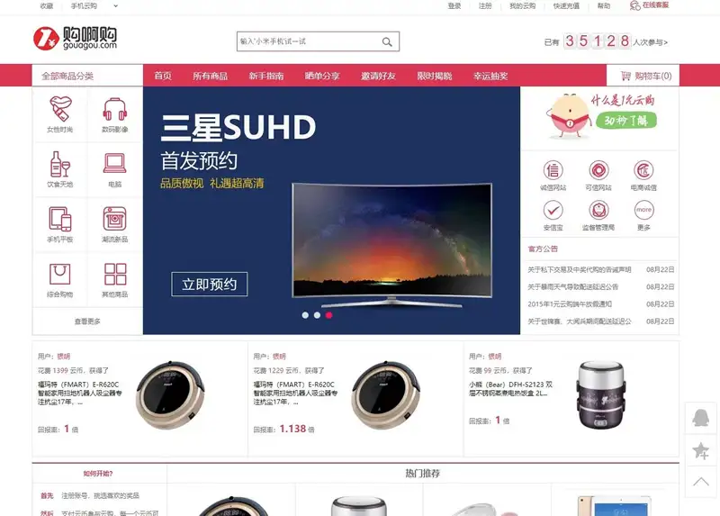 最新购啊购一元微购源码 1元云购,带机器人,带控制,带教程