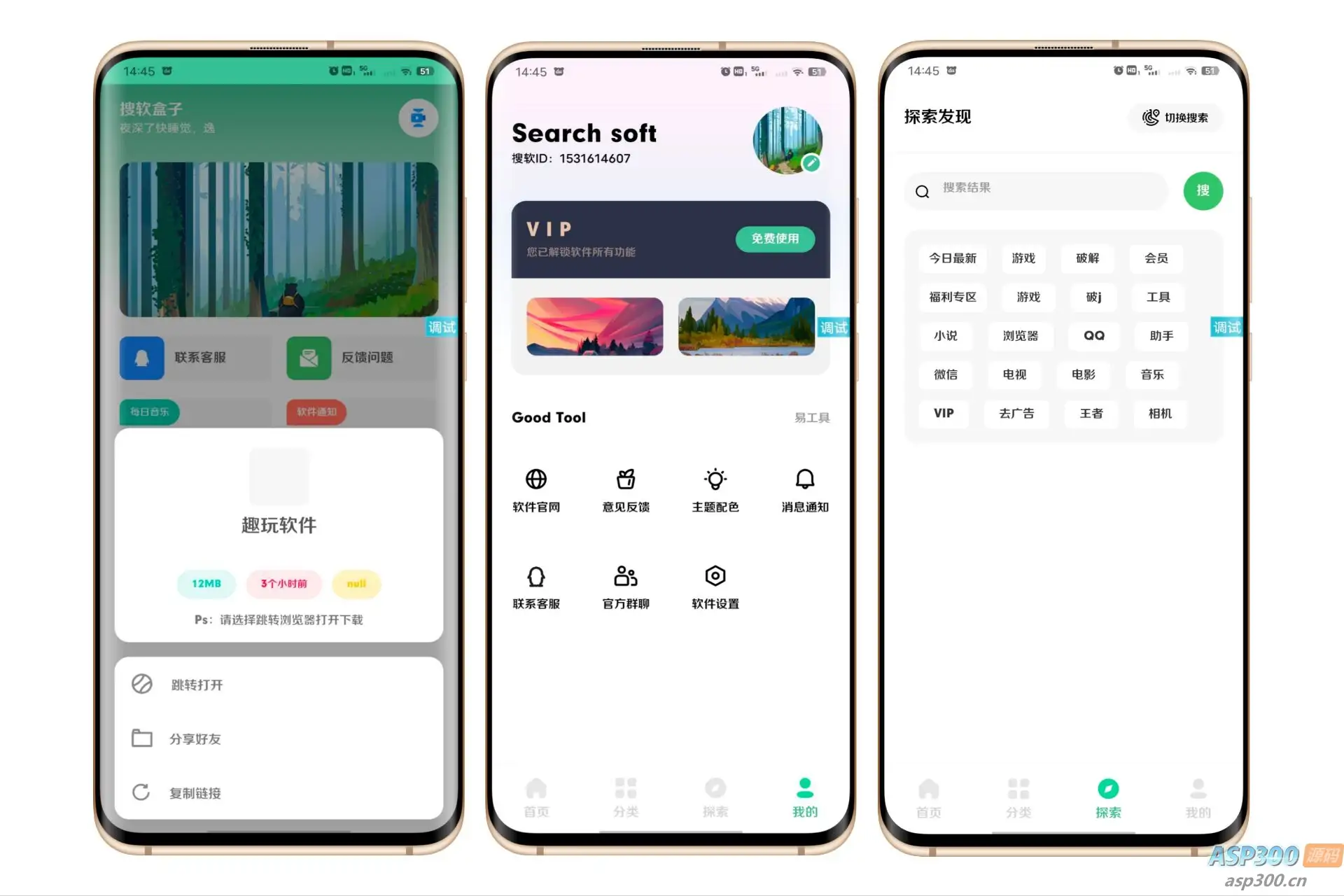 iapp源码V3：软件库10.0版，多样分类合集，精美UI界面提升-钱老源码网