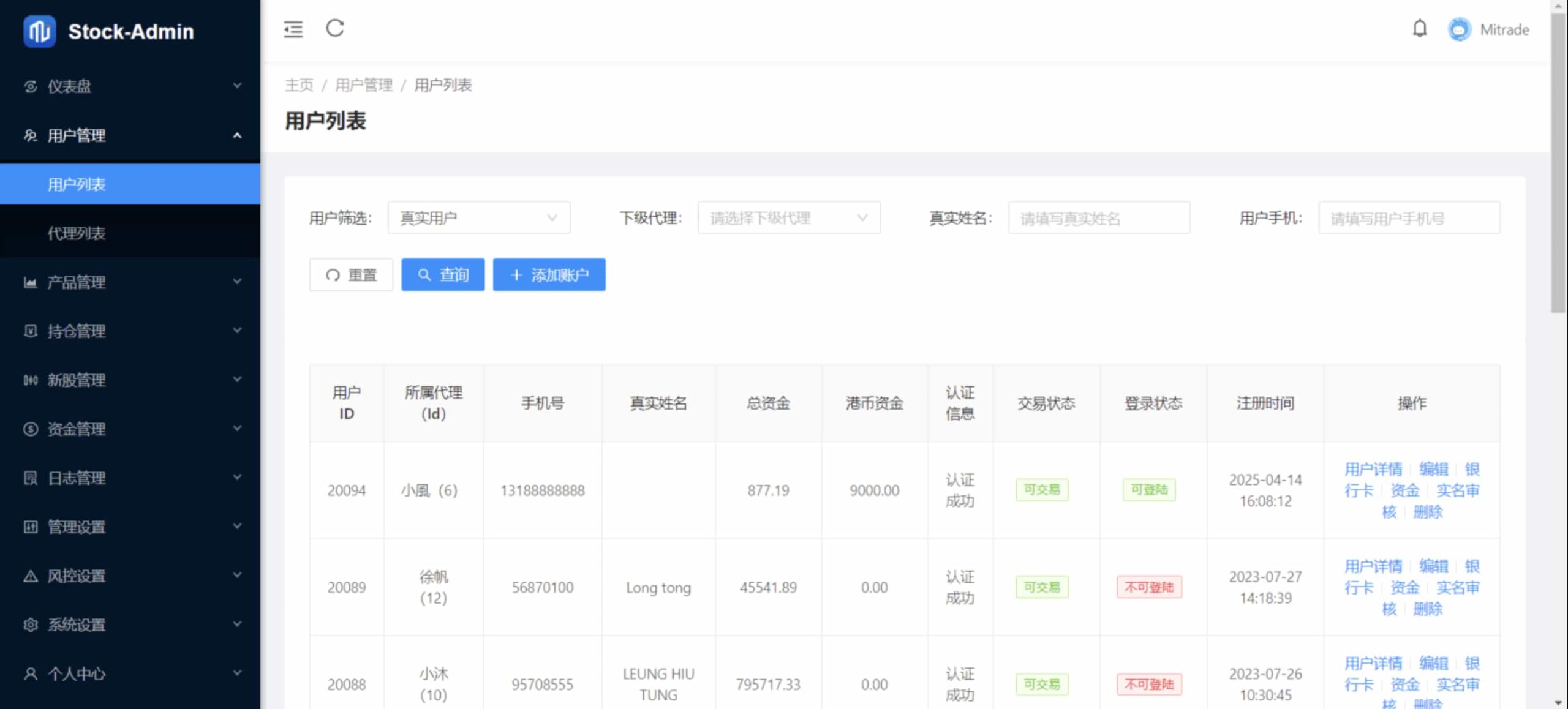 香港股票源码/大宗交易与新股申购系统源码/全套视频教程