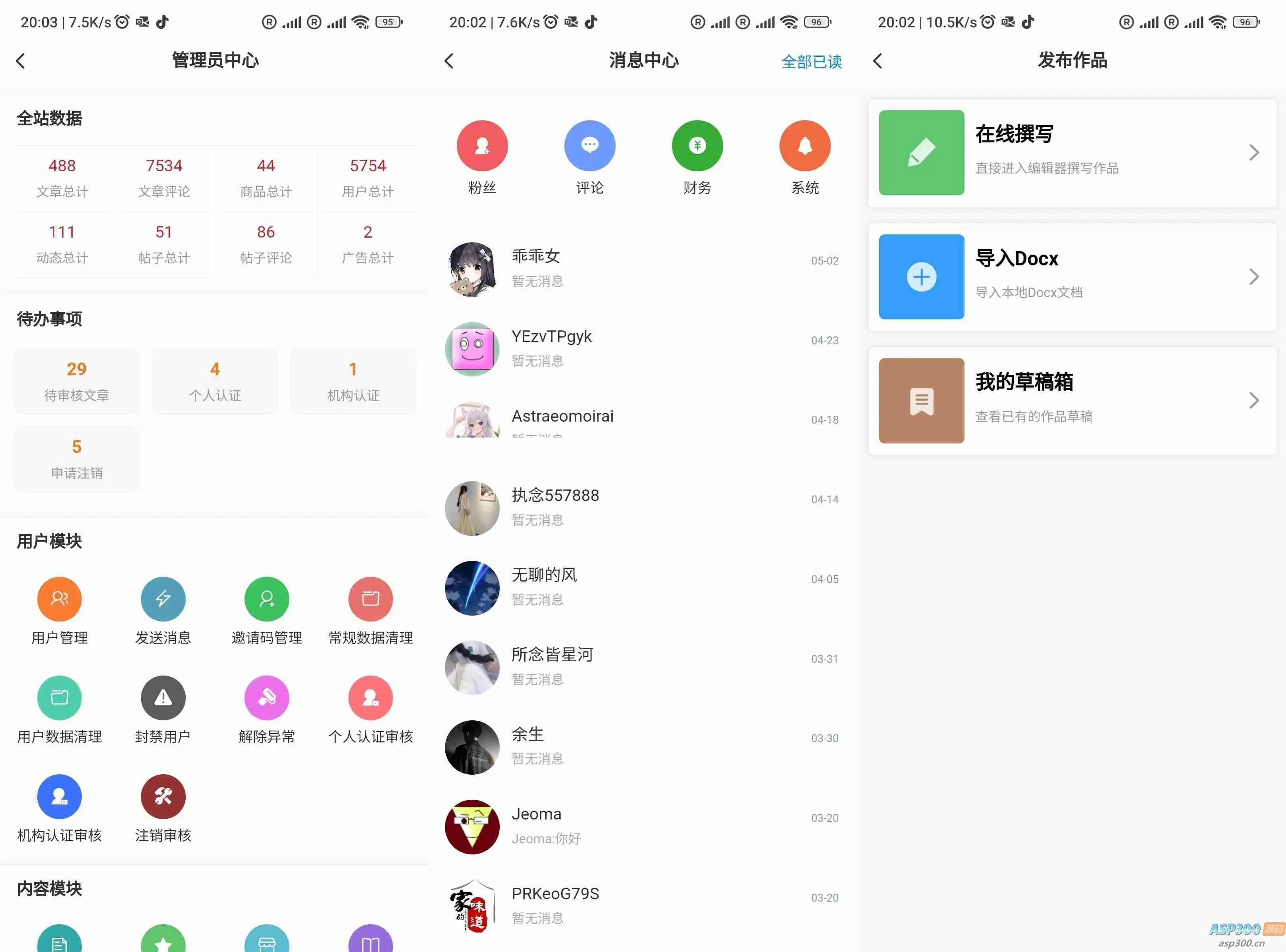 RuleApp1.4.6文章社区客户端   广告联盟支持Docx导入-钱老源码网
