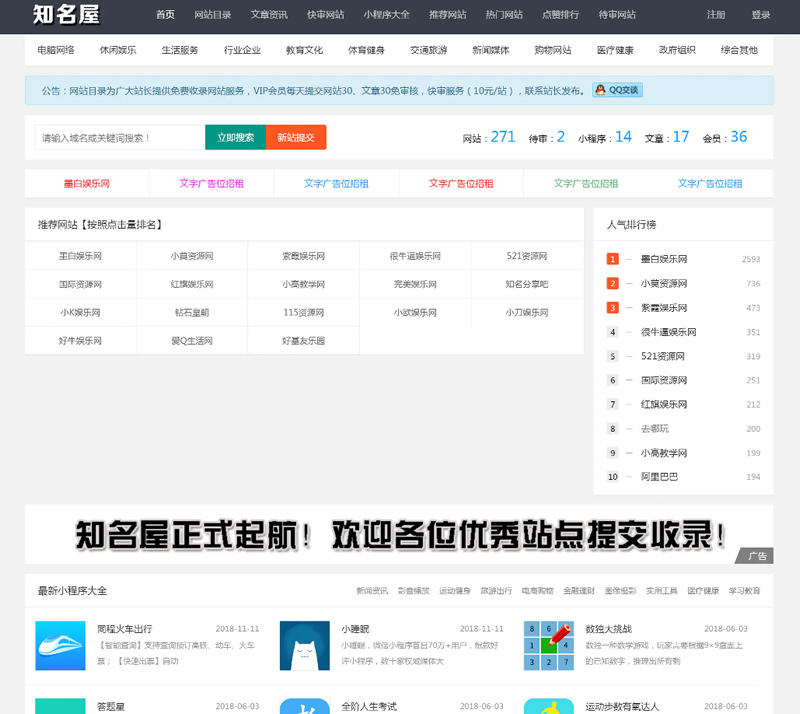 目录网站网址导航网源码 帝国cms内核-钱老源码网