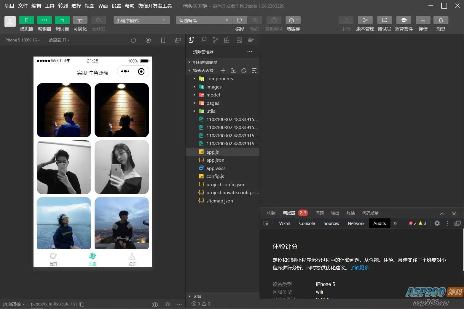 QQ微信头像制图工具箱小程序纯前端源码
