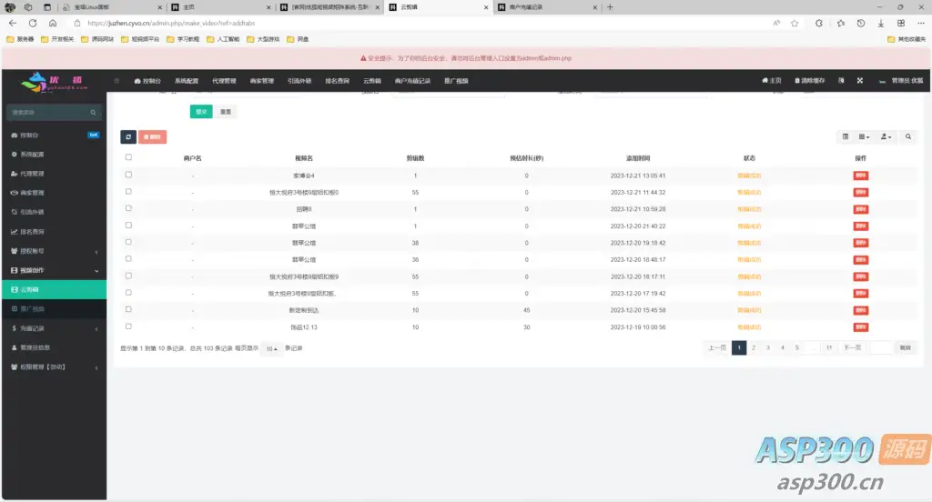 TZDYM001矩阵系统源码  矩阵营销系统多平台多账号一站式管理-钱老源码网