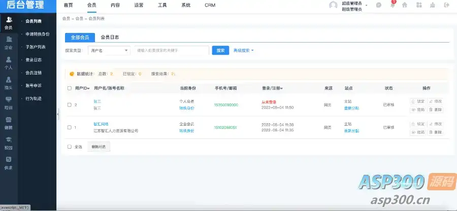支持转存和限速下载的可运营级网盘系统网站源码