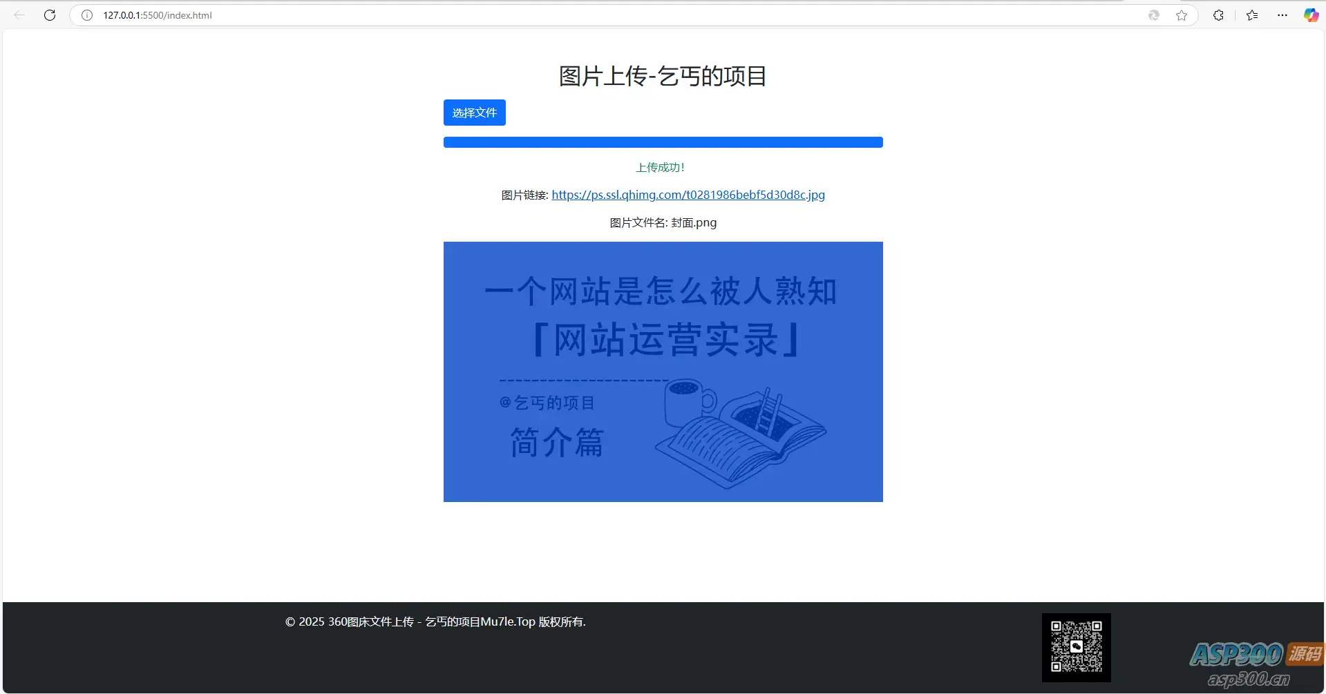 单页图床+最新完整版图床系统修复版