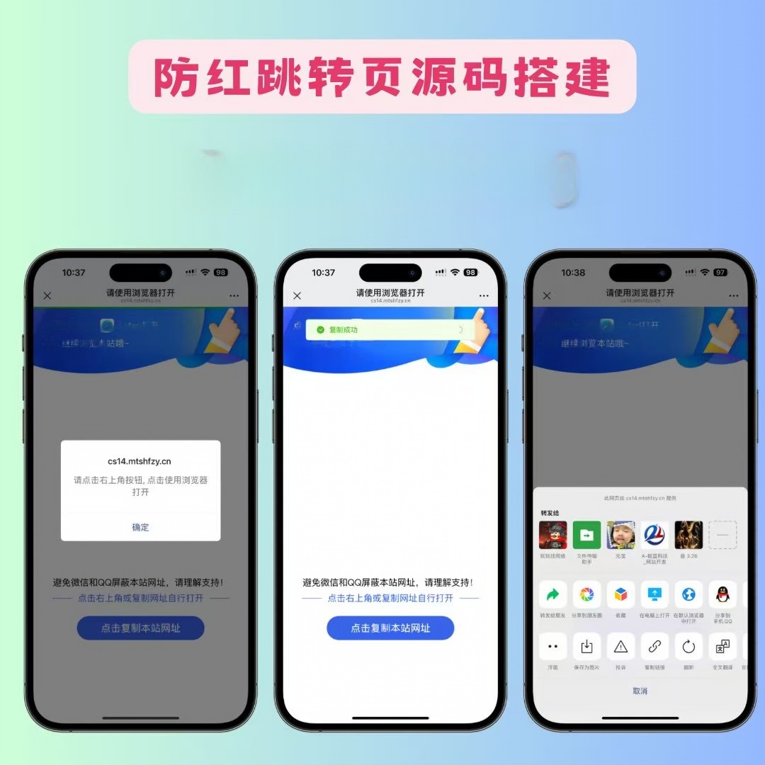 新版优化QQ域名预防封禁，微信域名，浏览器打开封禁域名-钱老源码网