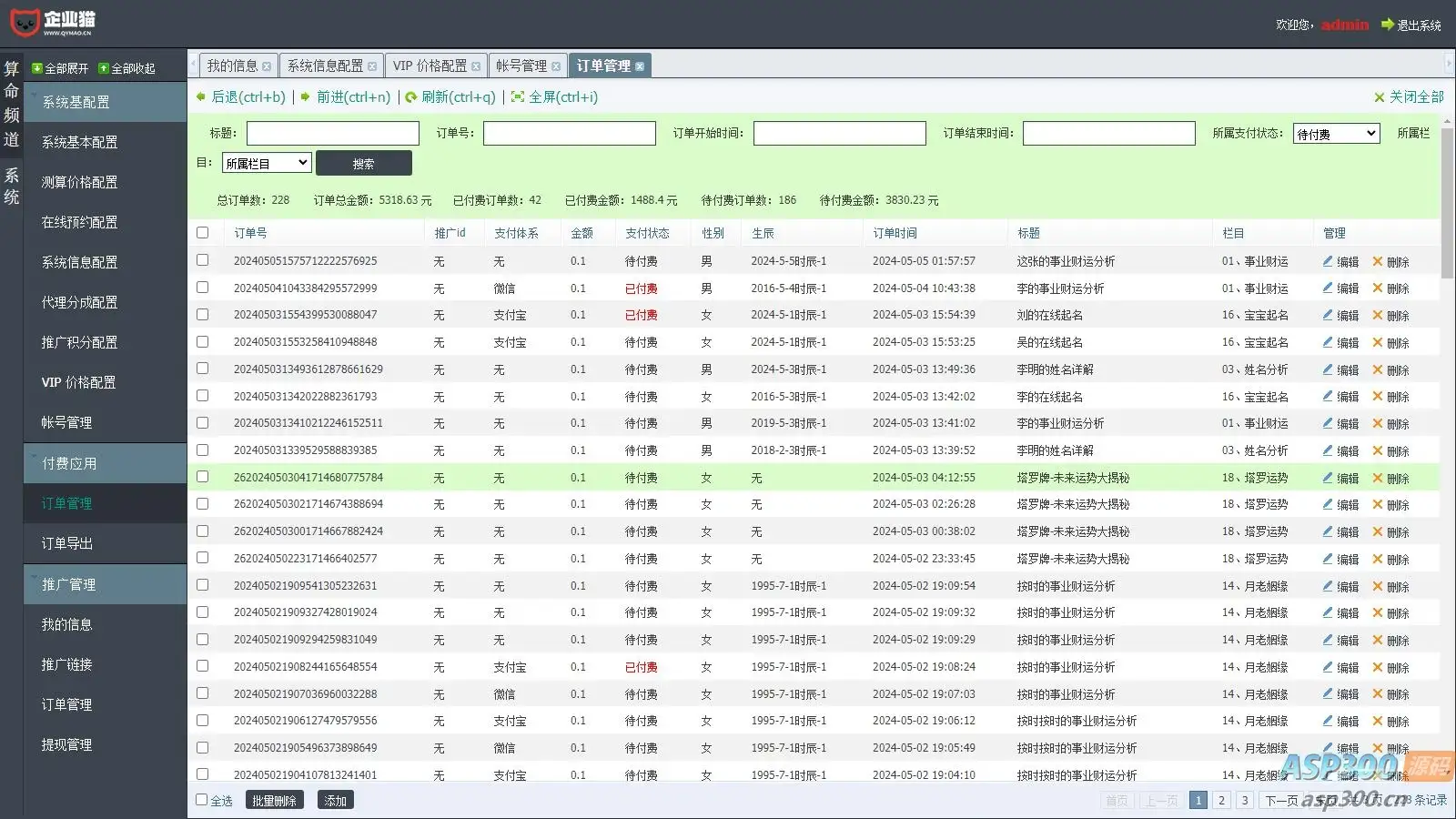 多模板测算系统源码 测算系统海外多语言版
