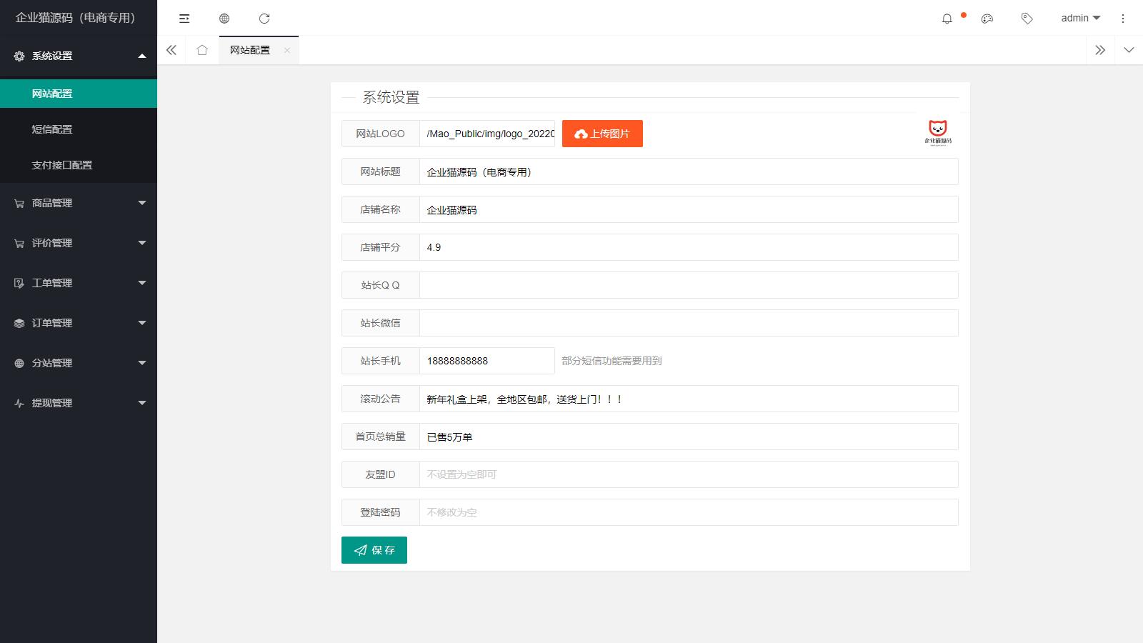 2025全新版本免登录抖音商城系统/H5商城源码/抖音快手引流商城直播带货商城手机商城快捷购物商城/已对接易支付