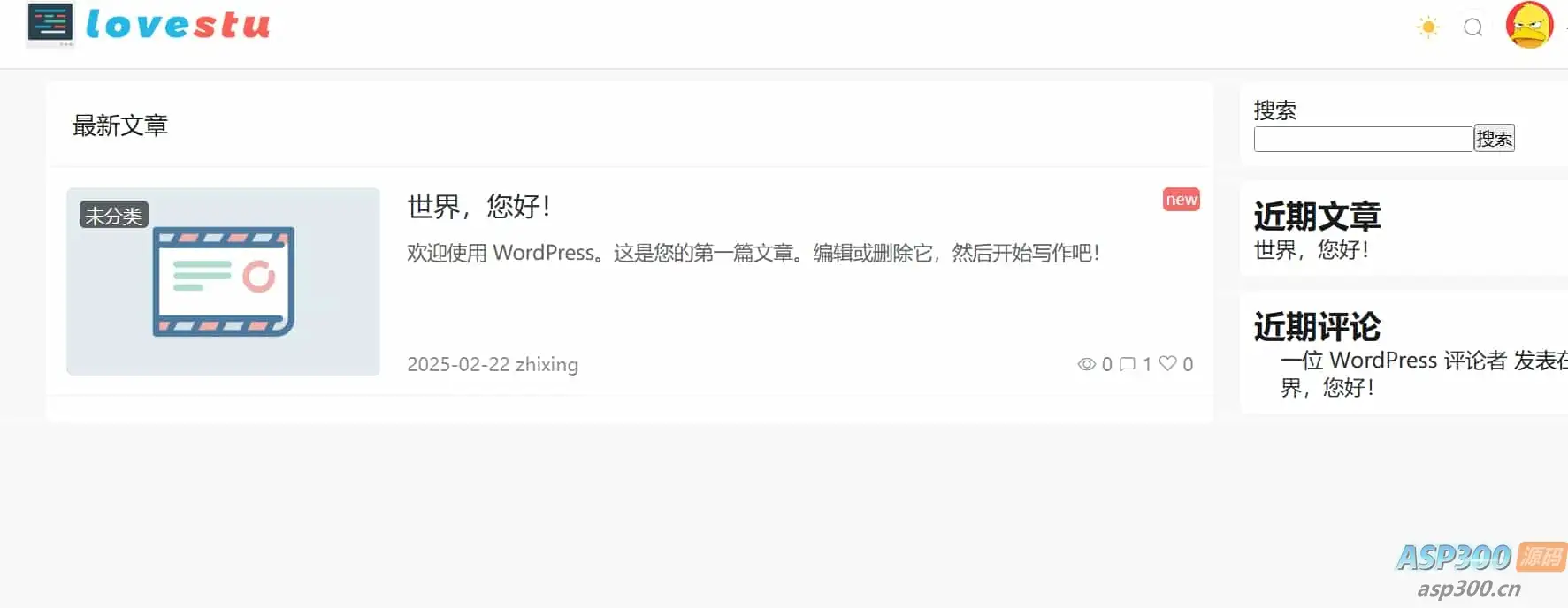 WordPress模板CoreNext1.7.1.1免授权开心版-钱老源码网