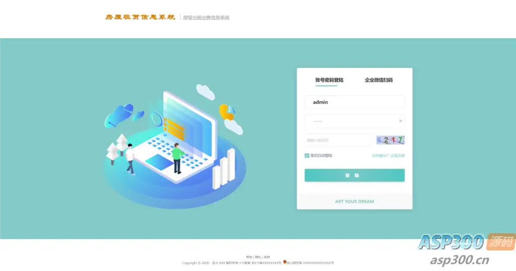 房屋租赁系统源码 SpringBoot + Vue 实现全功能解析
