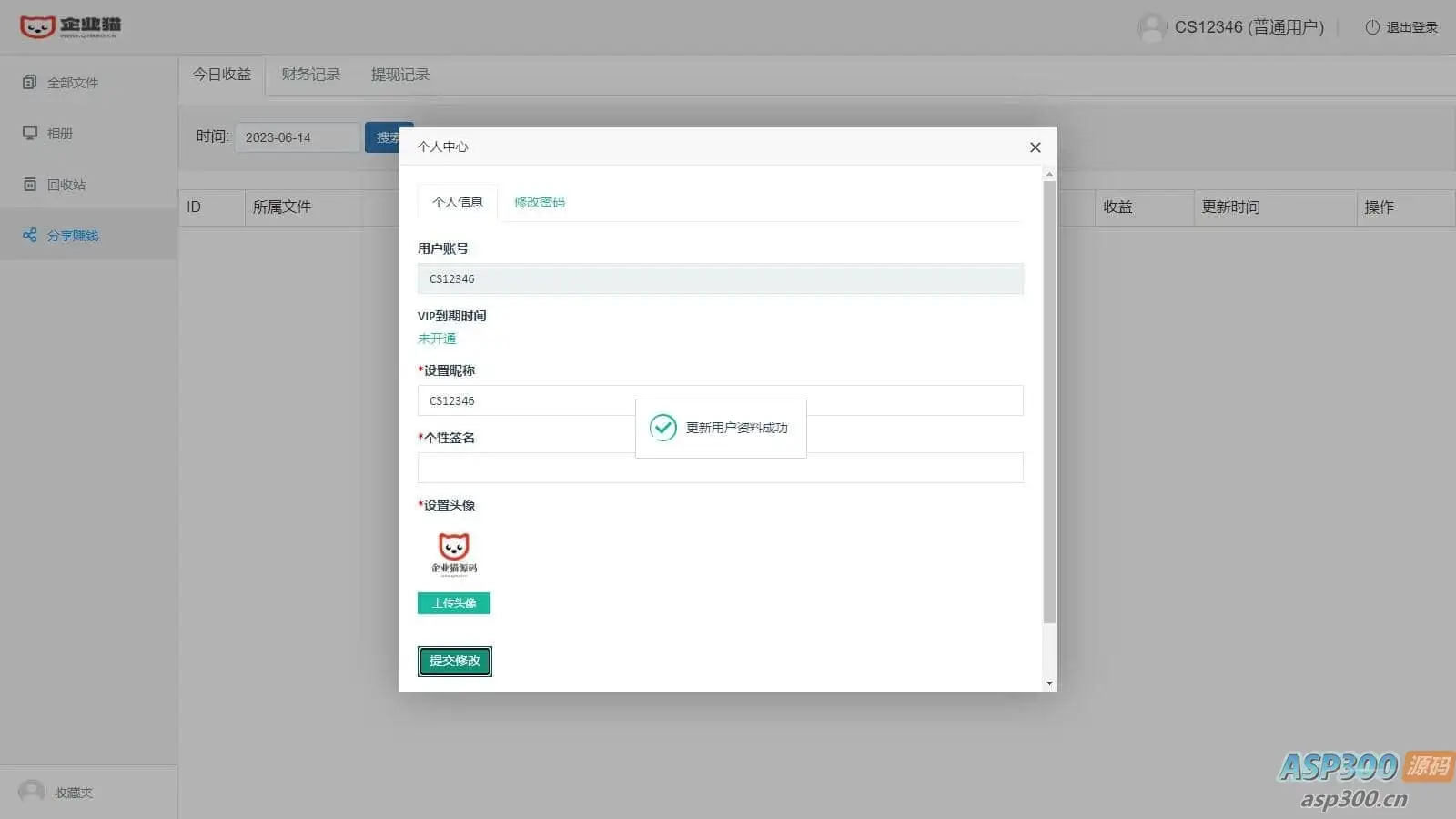 支持转存和限速下载的可运营级网盘系统网站源码