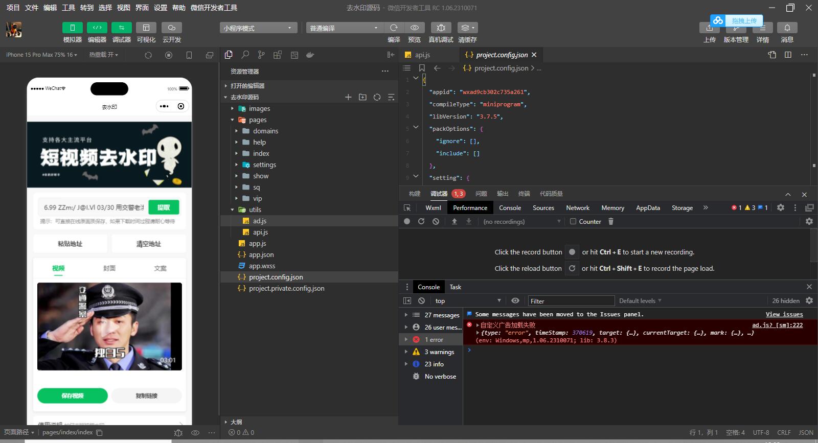 2025最新去水印小程序，免服务器，带流量主和安装教程-钱老源码网