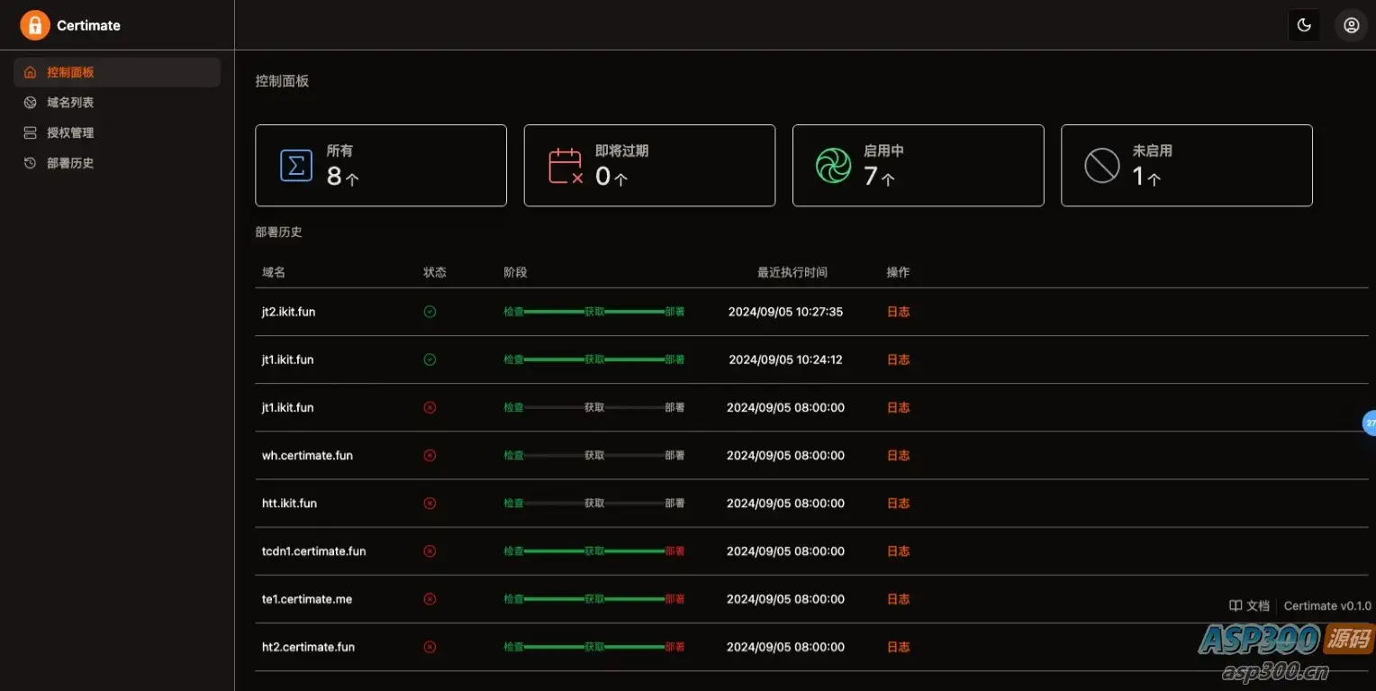 SSL证书管理系统工具网站源码，自动申请、部署SSL证书，并在证书即将过期时自动续期