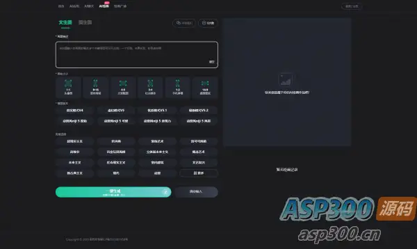 AI企联系统 Ai企业级系统开心版 uniapp适配 Web+H5+微信小程序+抖音小程序+双端APP-钱老源码网