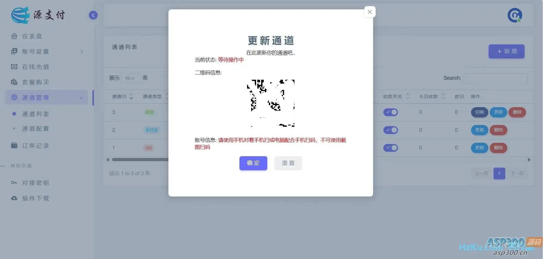 YPay源支付Mini Pro免授权使用版v1.0-钱老源码网