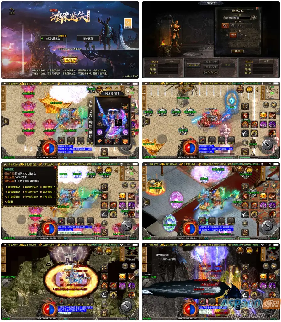 战神引擎传奇手游【新UI鸿蒙迷失三职业[白猪3.1]】最新整理Win一键服务端+GM授权后台+安卓苹果双端+详细搭建教程+视频教程-钱老源码网