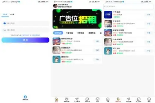 应用商城1.4+软件库安卓源码2.4+配置教程集-钱老源码网