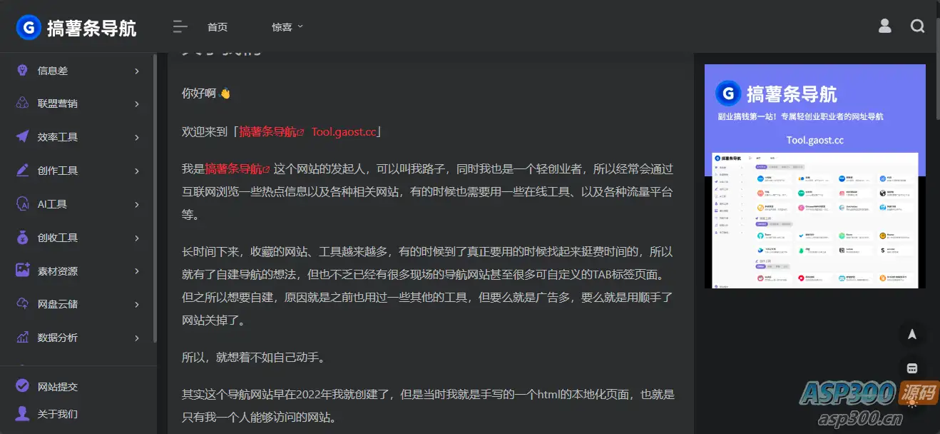onenav导航源码一为主题wordpress主题源码手机平板自适应 学习版