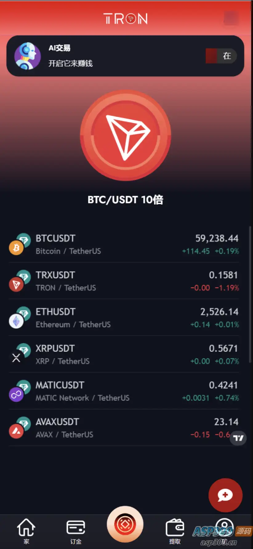 TRON区块链 TRON投资源码 ai机器人 投资理财源码