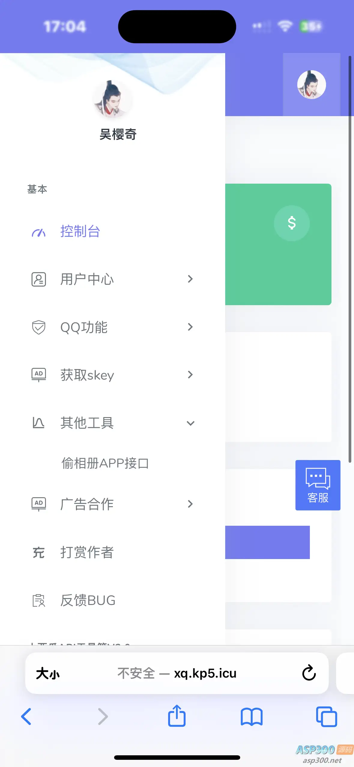 小西瓜API系统集合源码 打包合集-钱老源码网