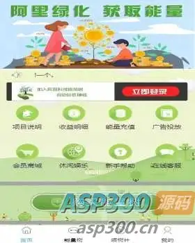 支付宝种树+阿里能量树+区块链自动挂机赚钱+有搭建教程-钱老源码网