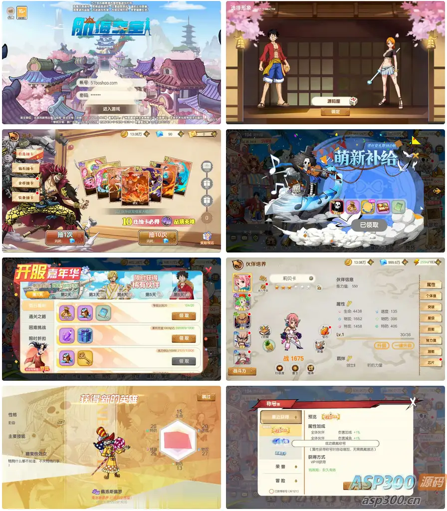 稀有横版卡牌回合手游【航海夺宝彩金版】最新整理Ubuntu手工服务端+安卓+GM授权后台+详细搭建教程-钱老源码网