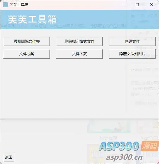 芙芙工具箱app源码 开源的工具箱
