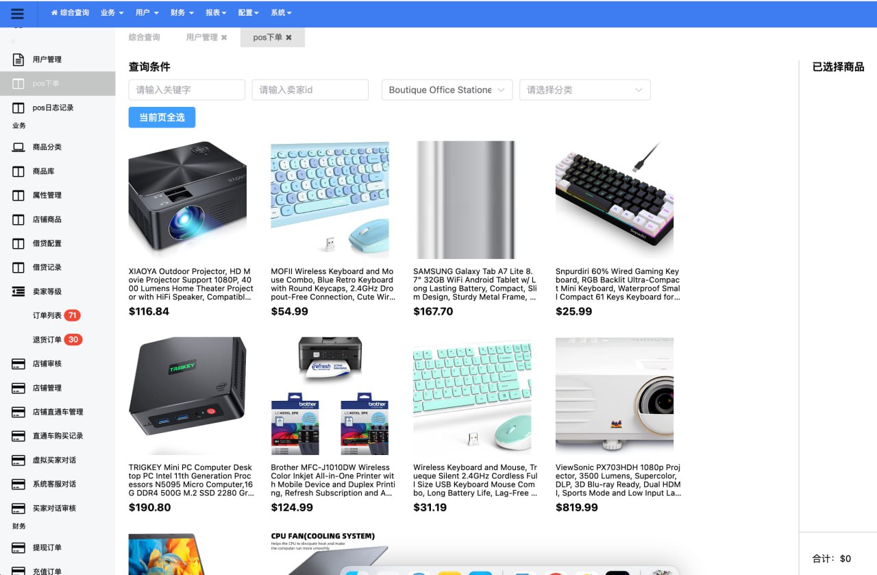 2025Tiktok跨境电商内嵌商城多语言tk源码搭建-钱老源码网