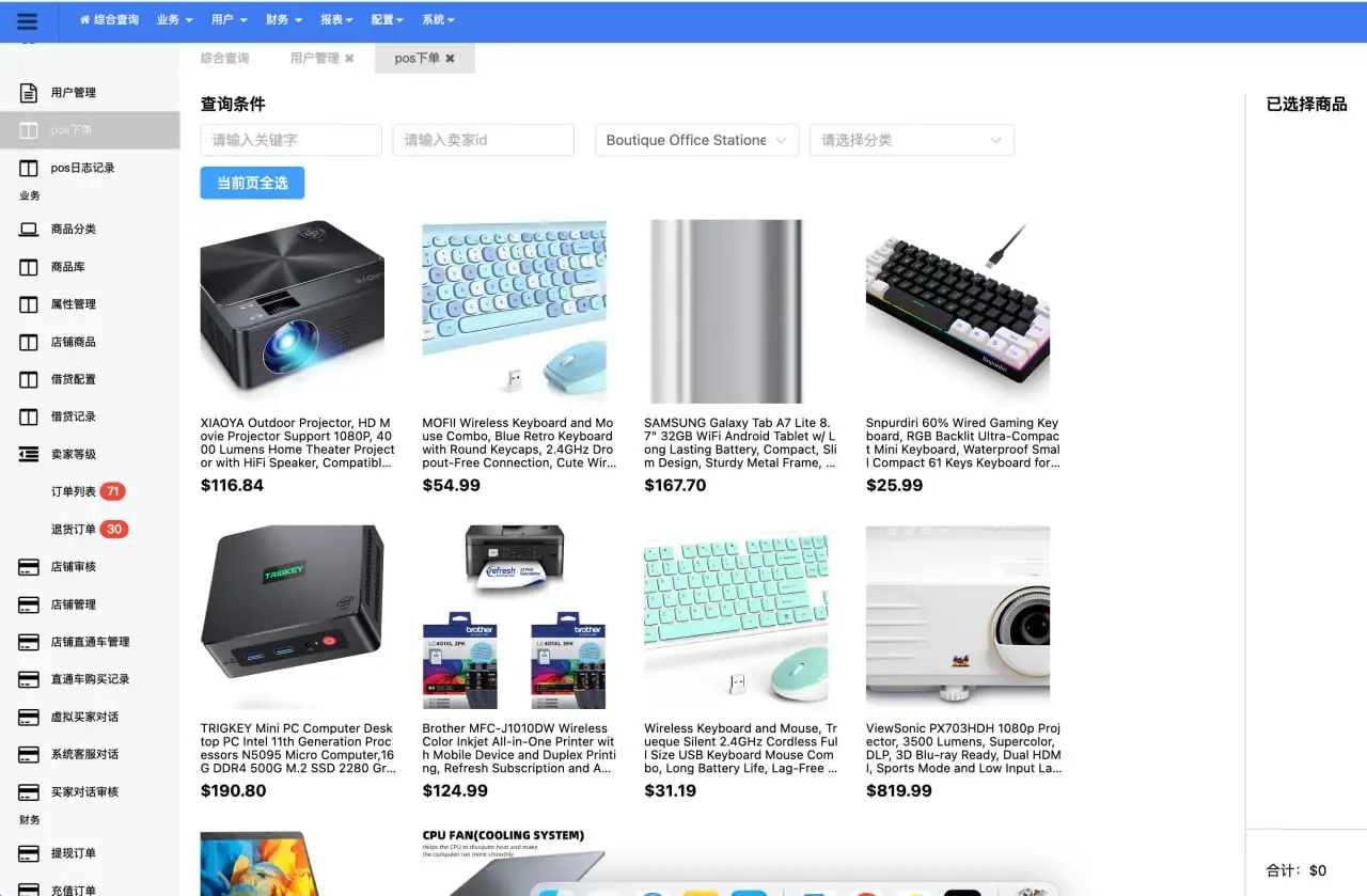 2025Tiktok跨境电商内嵌商城多语言tk源码搭建-钱老源码网
