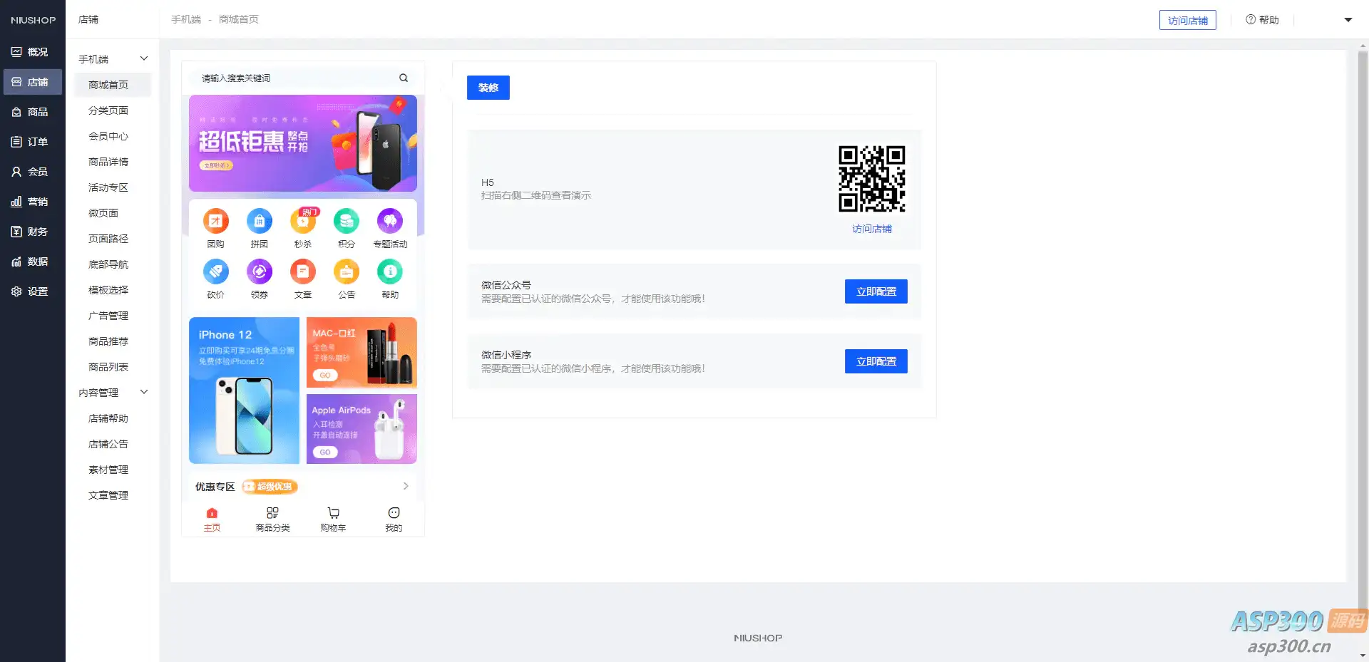 完美运营版商城 虚拟商品全功能商城 全能商城小程序 智慧商城系统 全品类百货商城