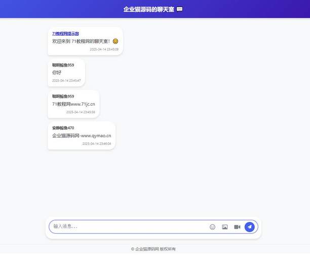 上传即可使用的php即时通讯聊天室源码-钱老源码网