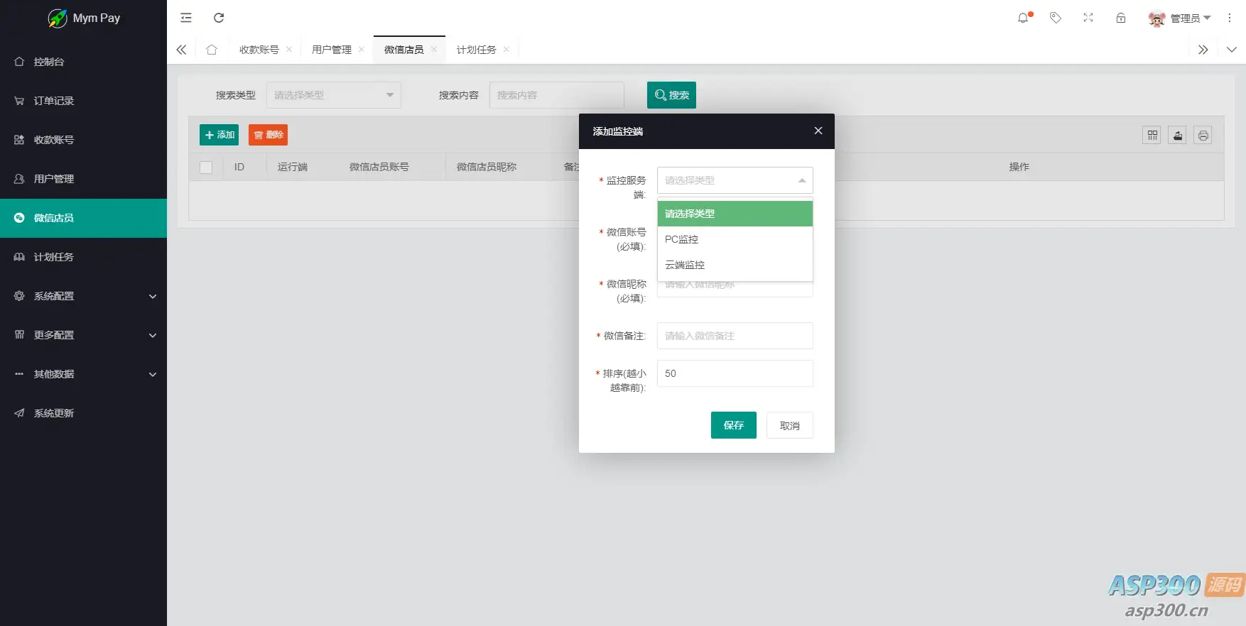 MYM码支付源码 2024又一款全新码支付源码